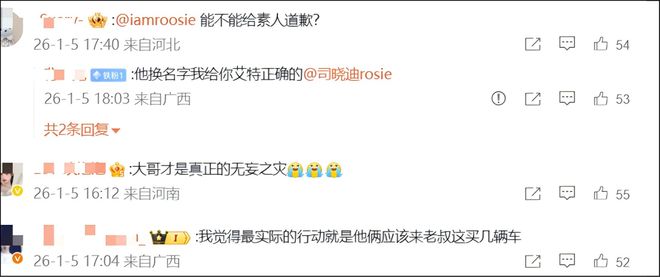 被司晓迪艾特错的素人，有没有必要懂网梗？_被司晓迪艾特错的素人，有没有必要懂网梗？_