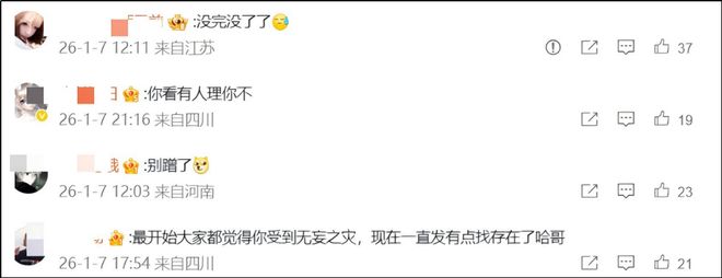 被司晓迪艾特错的素人，有没有必要懂网梗？__被司晓迪艾特错的素人，有没有必要懂网梗？
