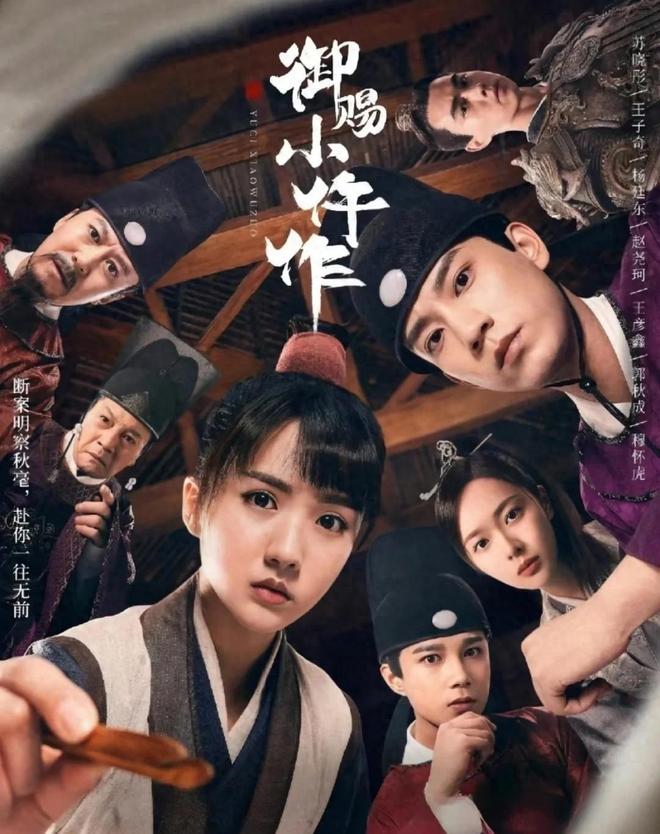 _等5年，《御赐小仵作2》来袭！观众：终于有让我熬夜狂追的探案剧_等5年，《御赐小仵作2》来袭！观众：终于有让我熬夜狂追的探案剧