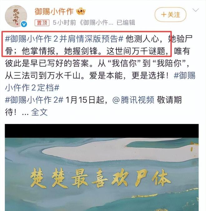 等5年，《御赐小仵作2》来袭！观众：终于有让我熬夜狂追的探案剧__等5年，《御赐小仵作2》来袭！观众：终于有让我熬夜狂追的探案剧