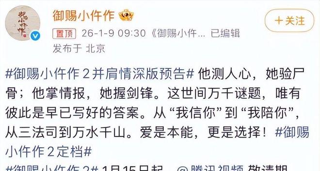 等5年，《御赐小仵作2》来袭！观众：终于有让我熬夜狂追的探案剧__等5年，《御赐小仵作2》来袭！观众：终于有让我熬夜狂追的探案剧