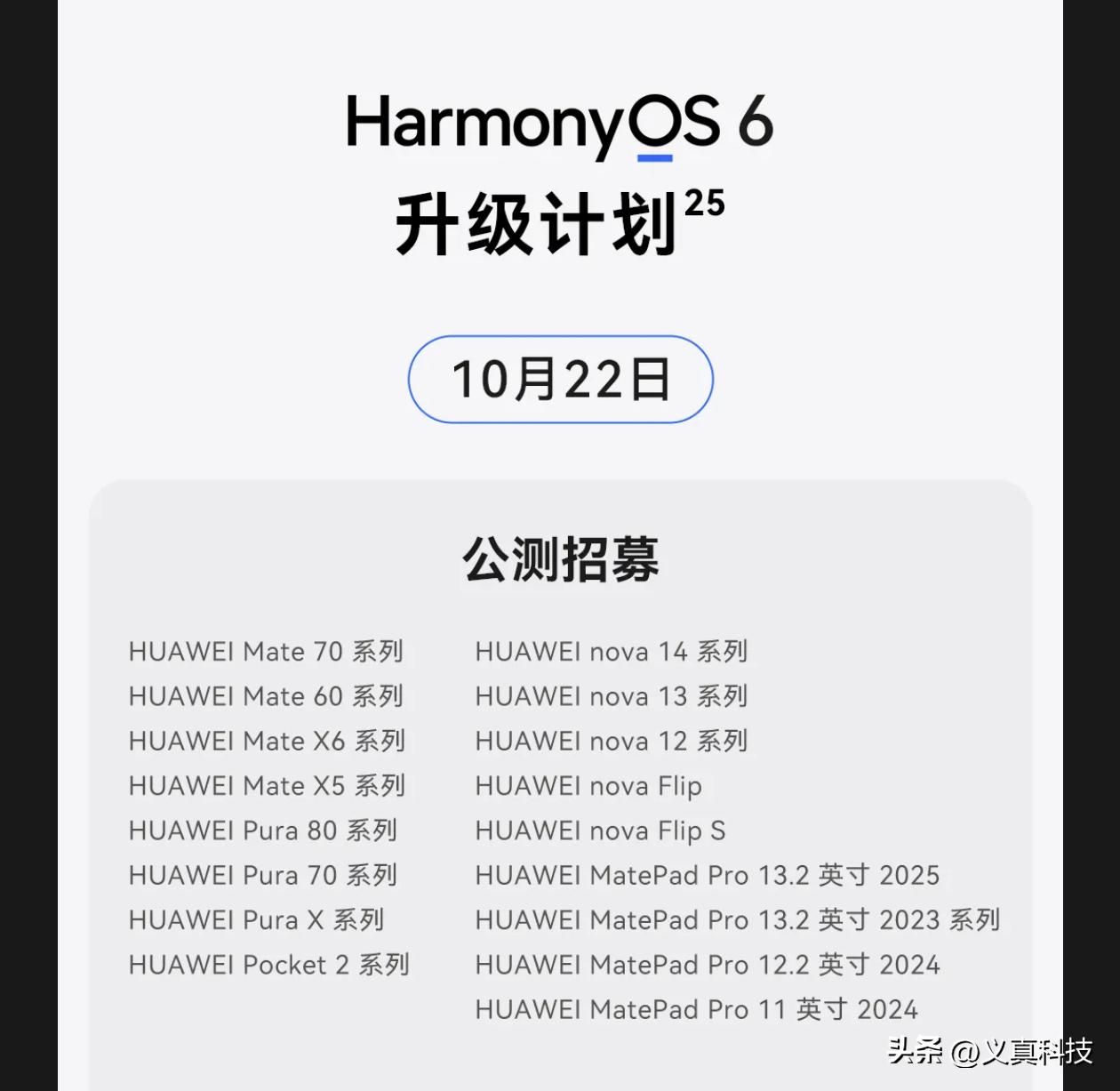 _华为麒麟系统和鸿蒙系统哪个好_华为麒麟系统排行